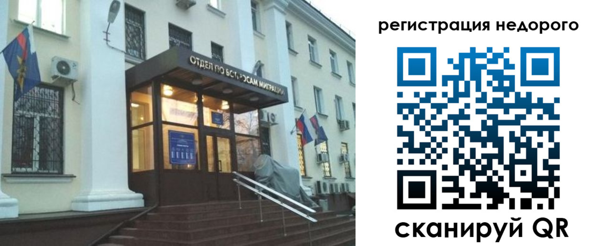 прописка в Богдановиче