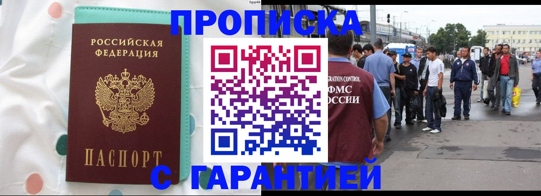 временная регистрация поиск в Богдановиче