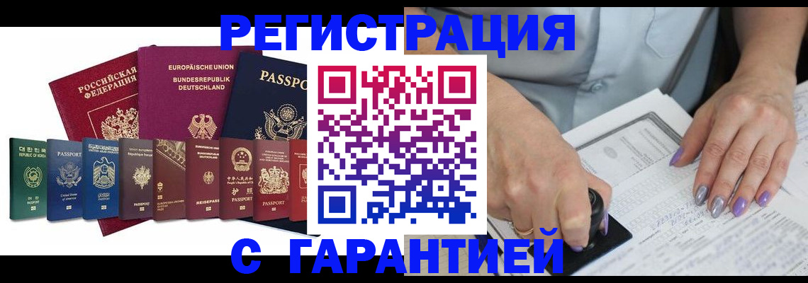 прописка в Богдановиче