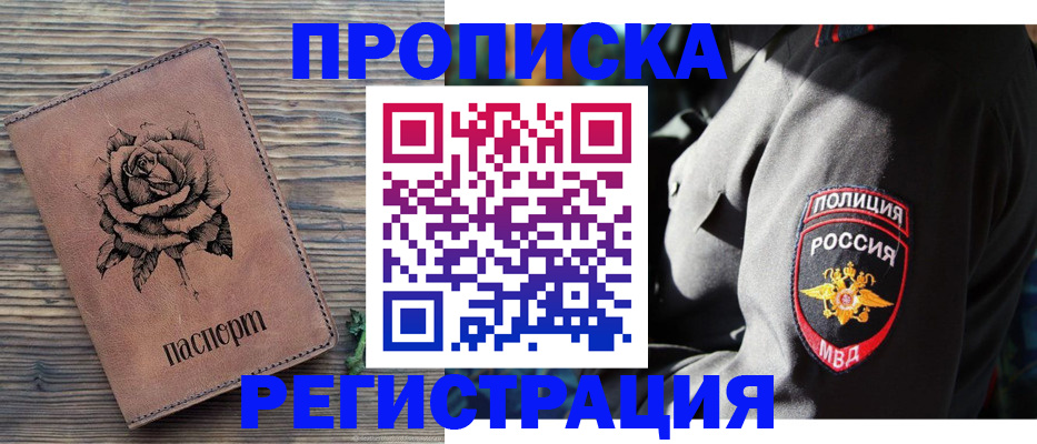 прописка для кредита в Богдановиче