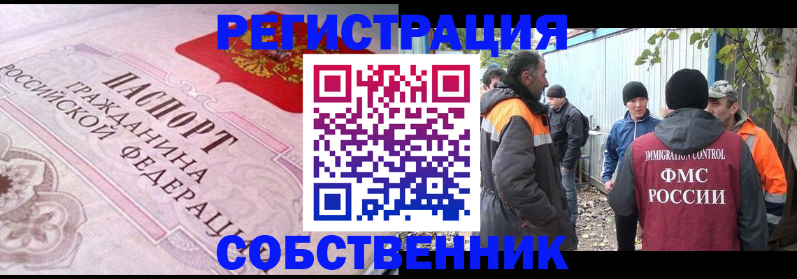 временная регистрация для школы в Богдановиче