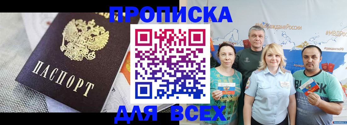 купить прописку в Богдановиче